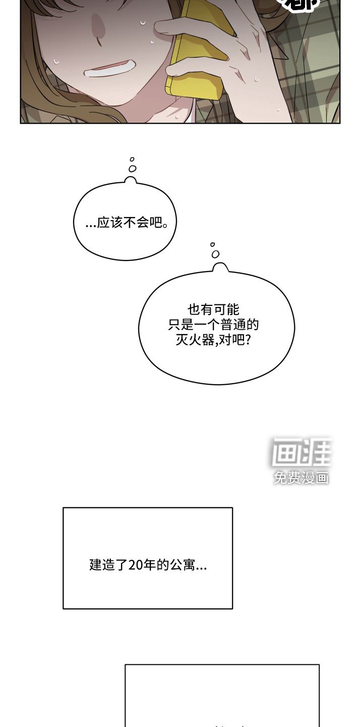 第23章：好难办