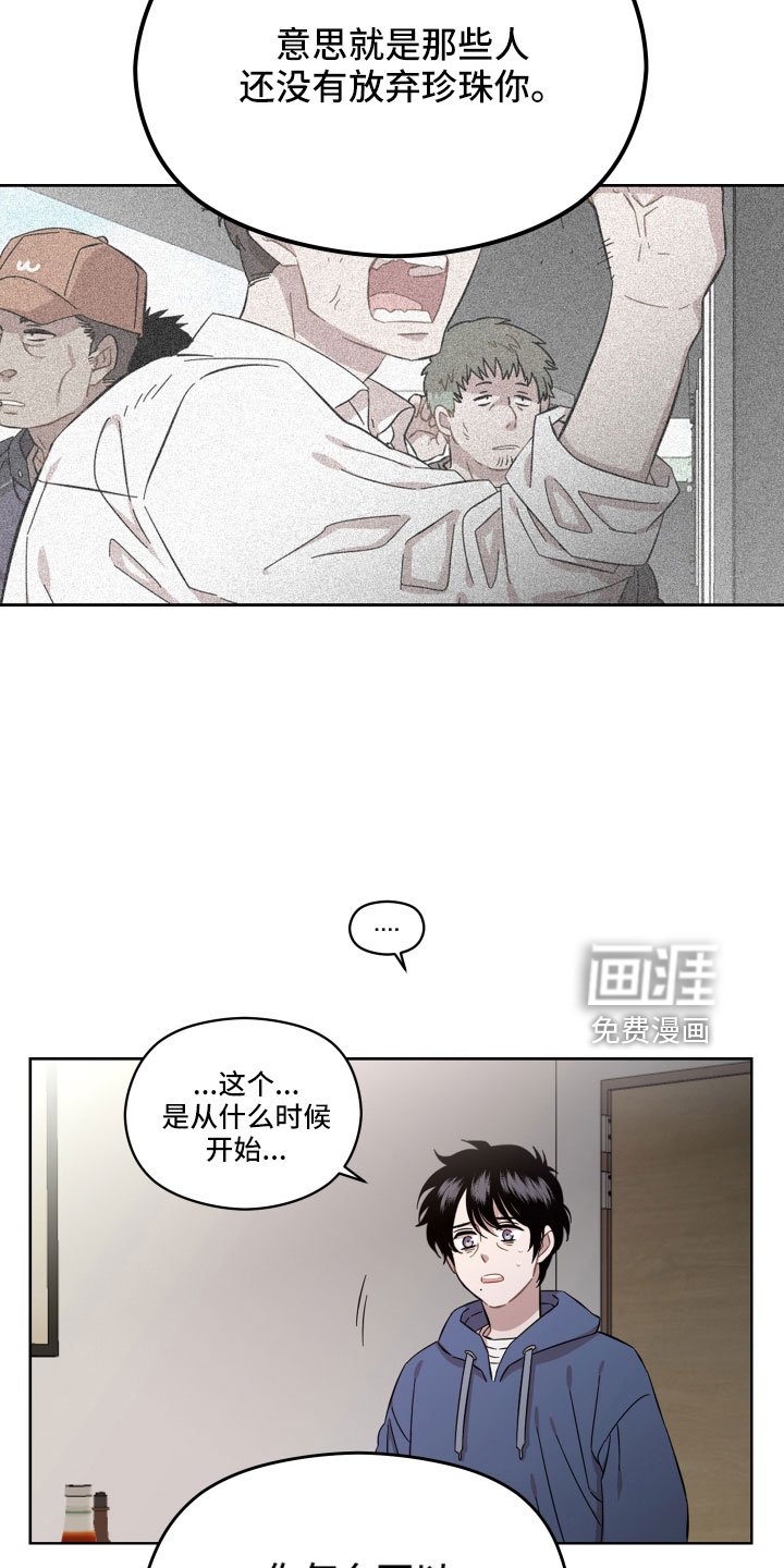 第24章：不相信