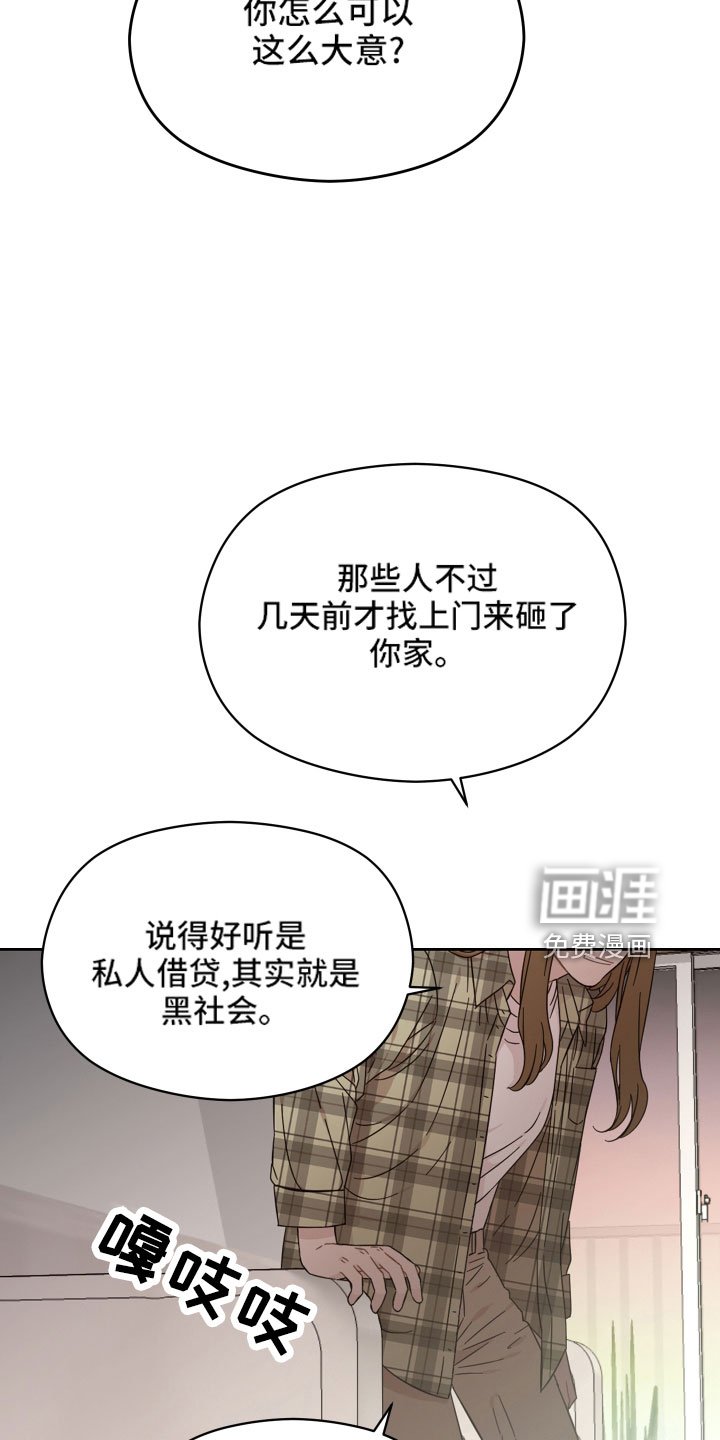 第24章：不相信