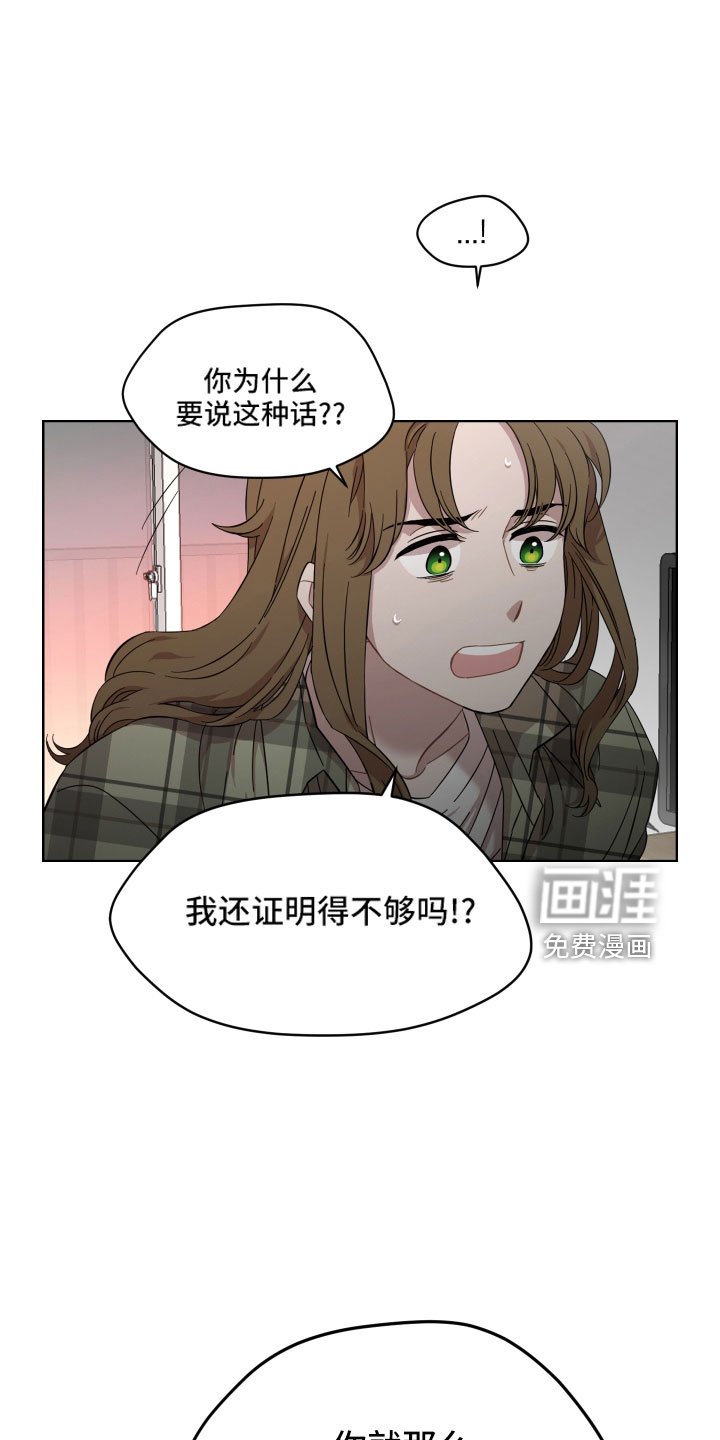 第24章：不相信