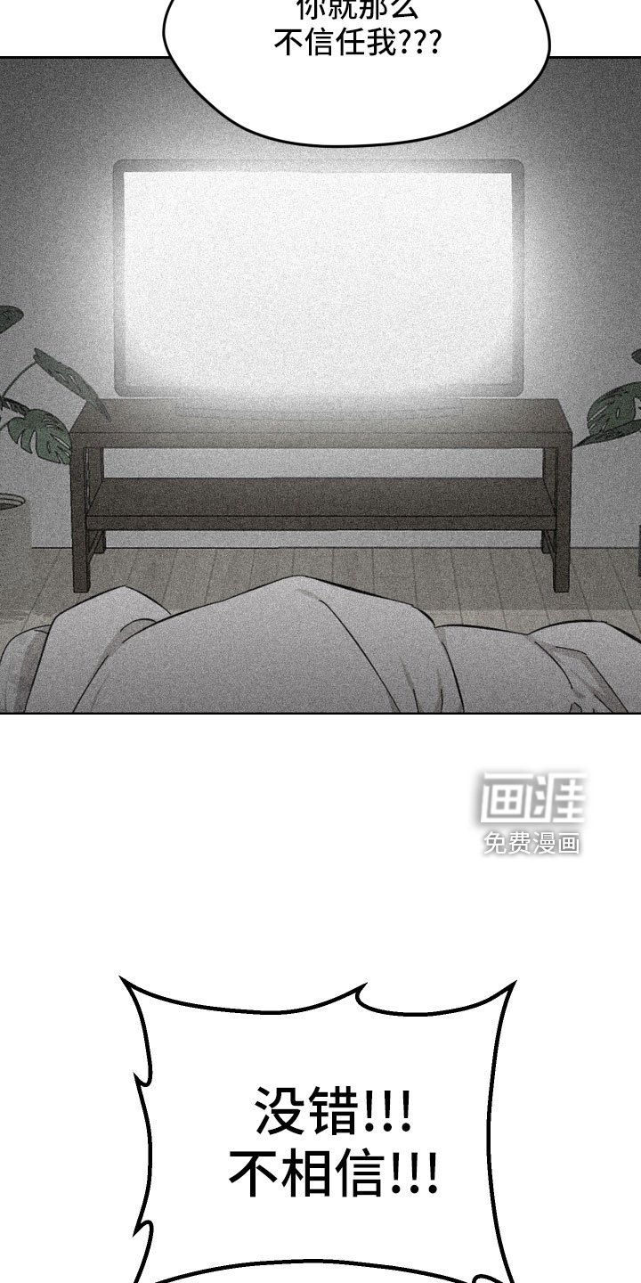 第24章：不相信
