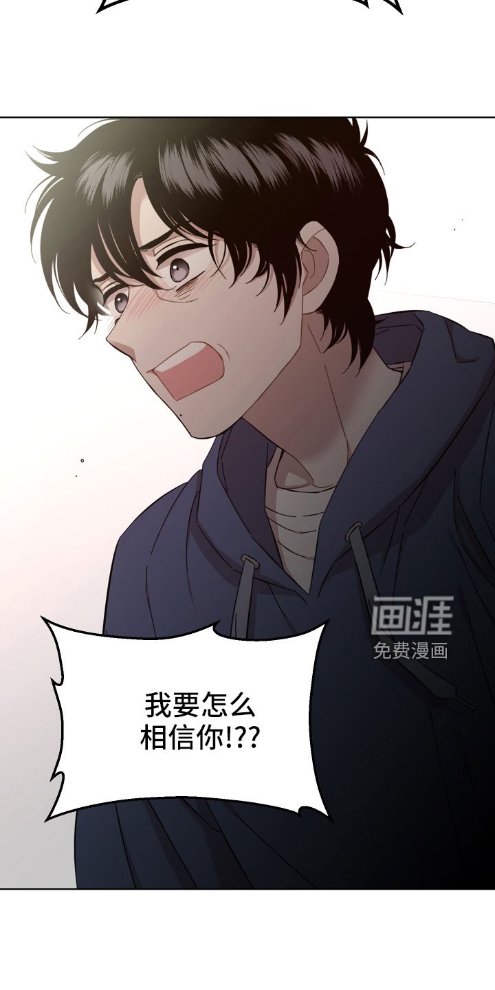 第24章：不相信
