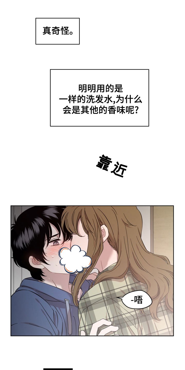 第25章：道歉