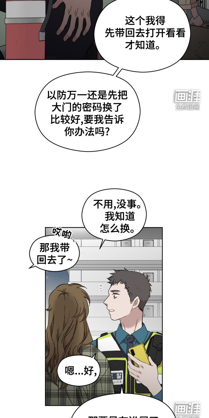 第25章：道歉