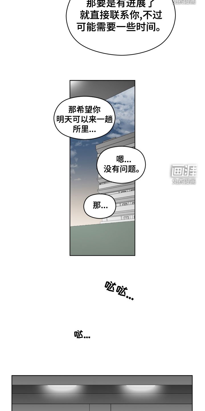 第25章：道歉