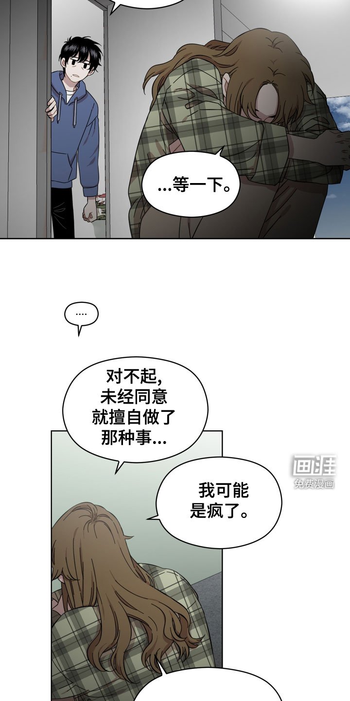 第25章：道歉