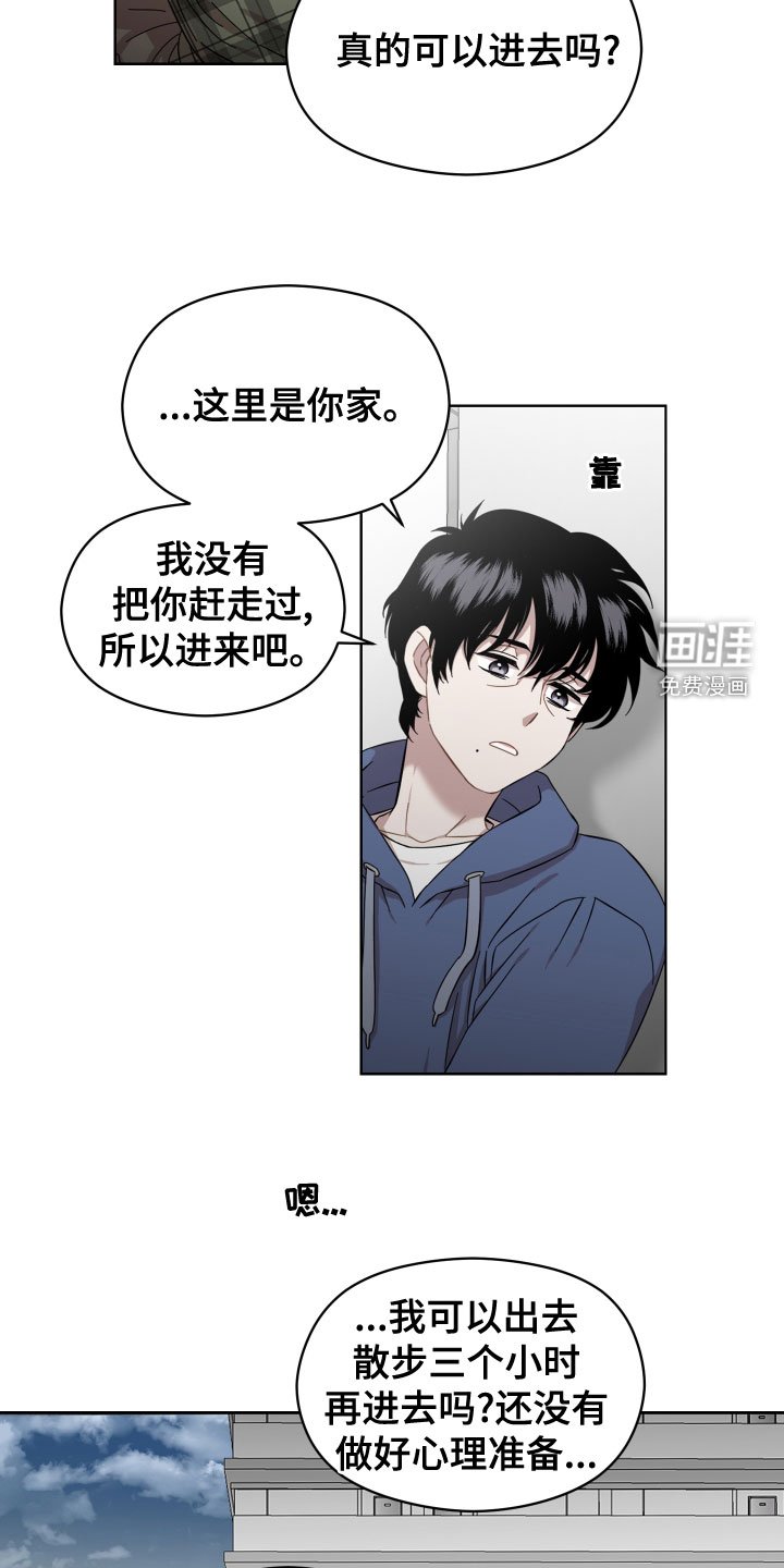 第25章：道歉