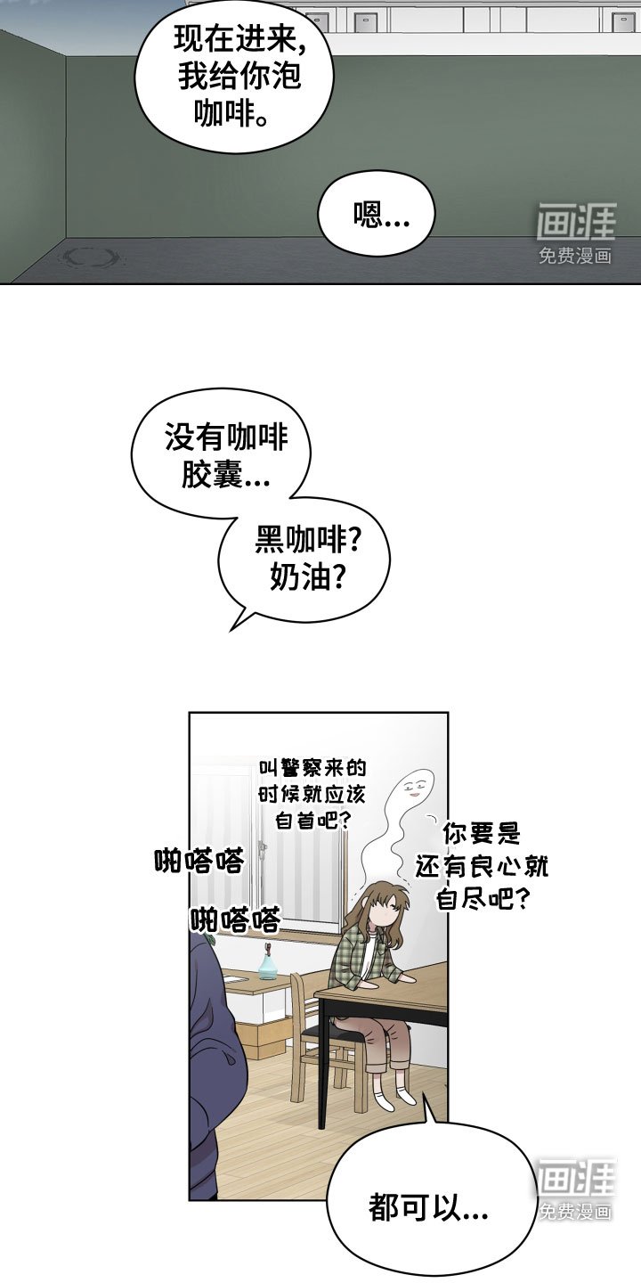 第25章：道歉