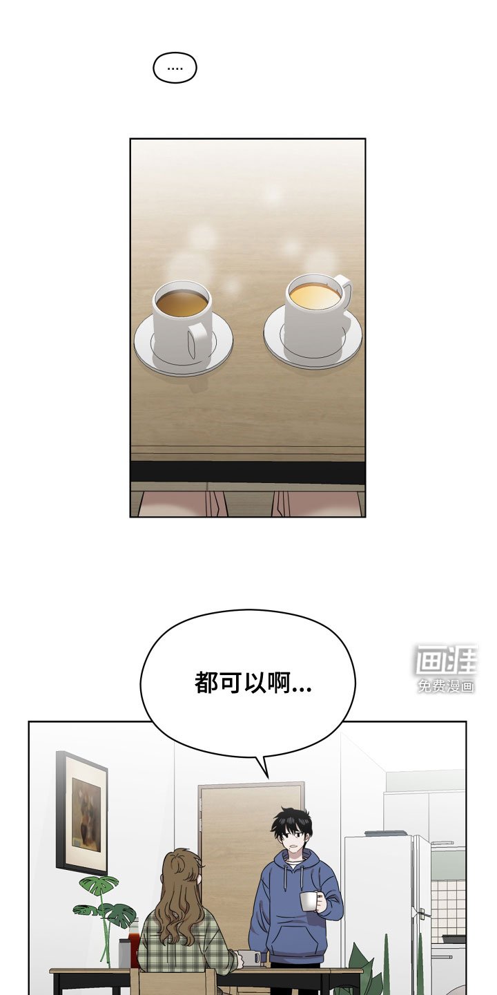 第25章：道歉