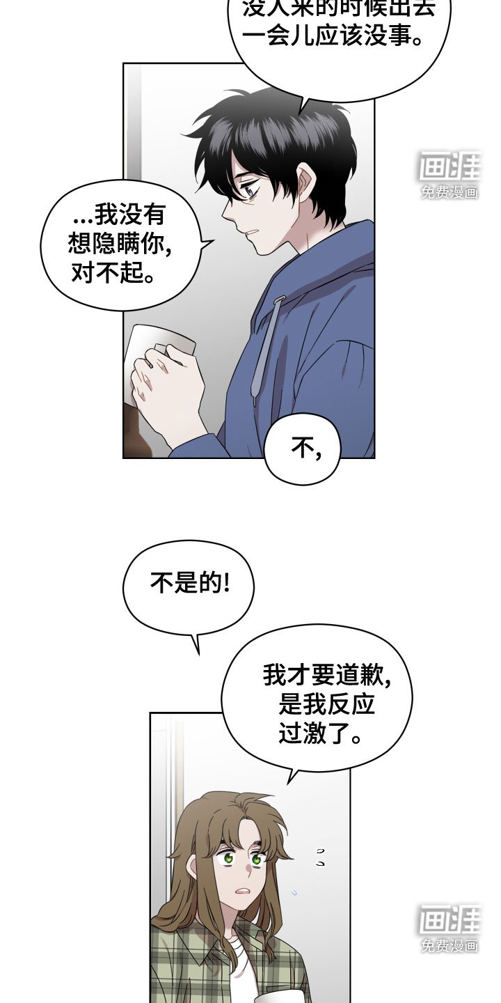 第25章：道歉