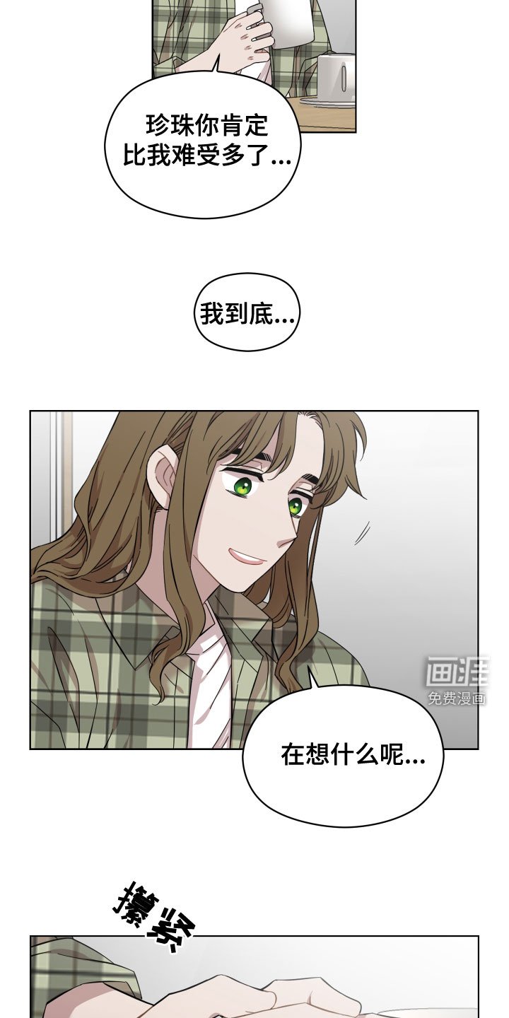 第25章：道歉