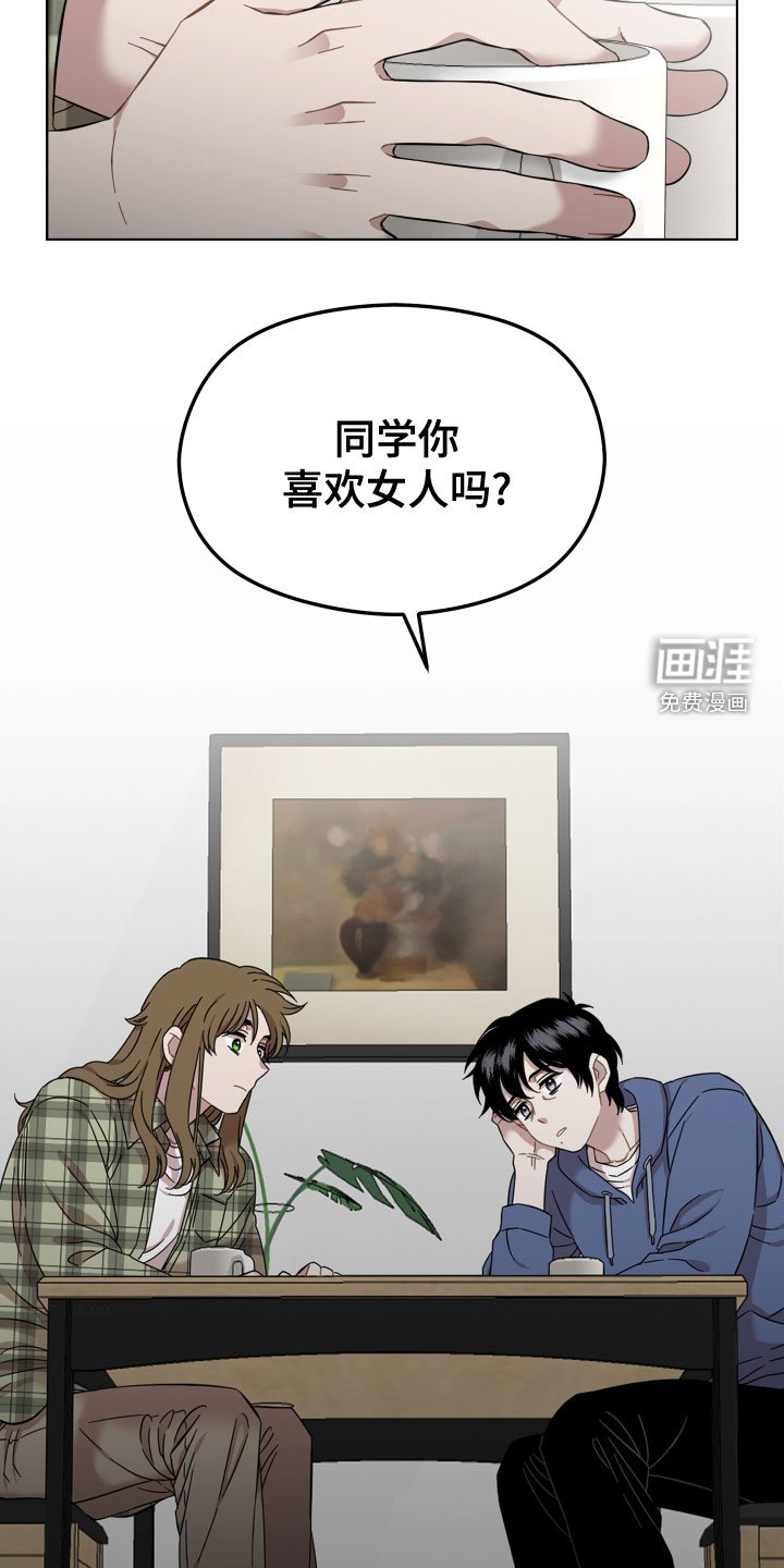 第25章：道歉