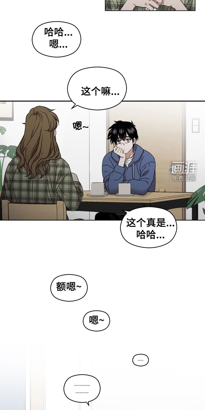 第26章：不会有好结果