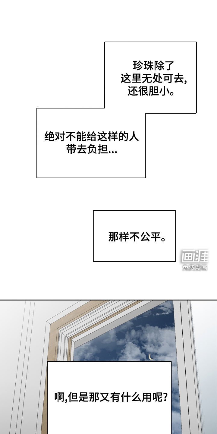 第26章：不会有好结果