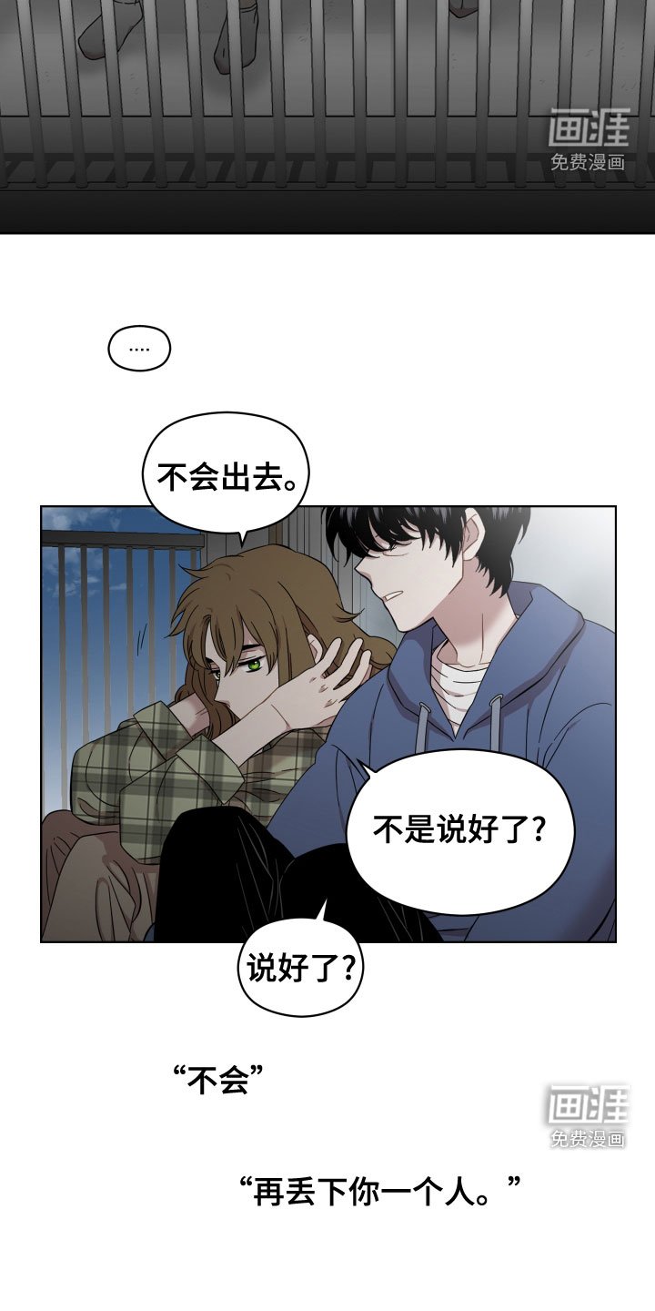 第26章：不会有好结果