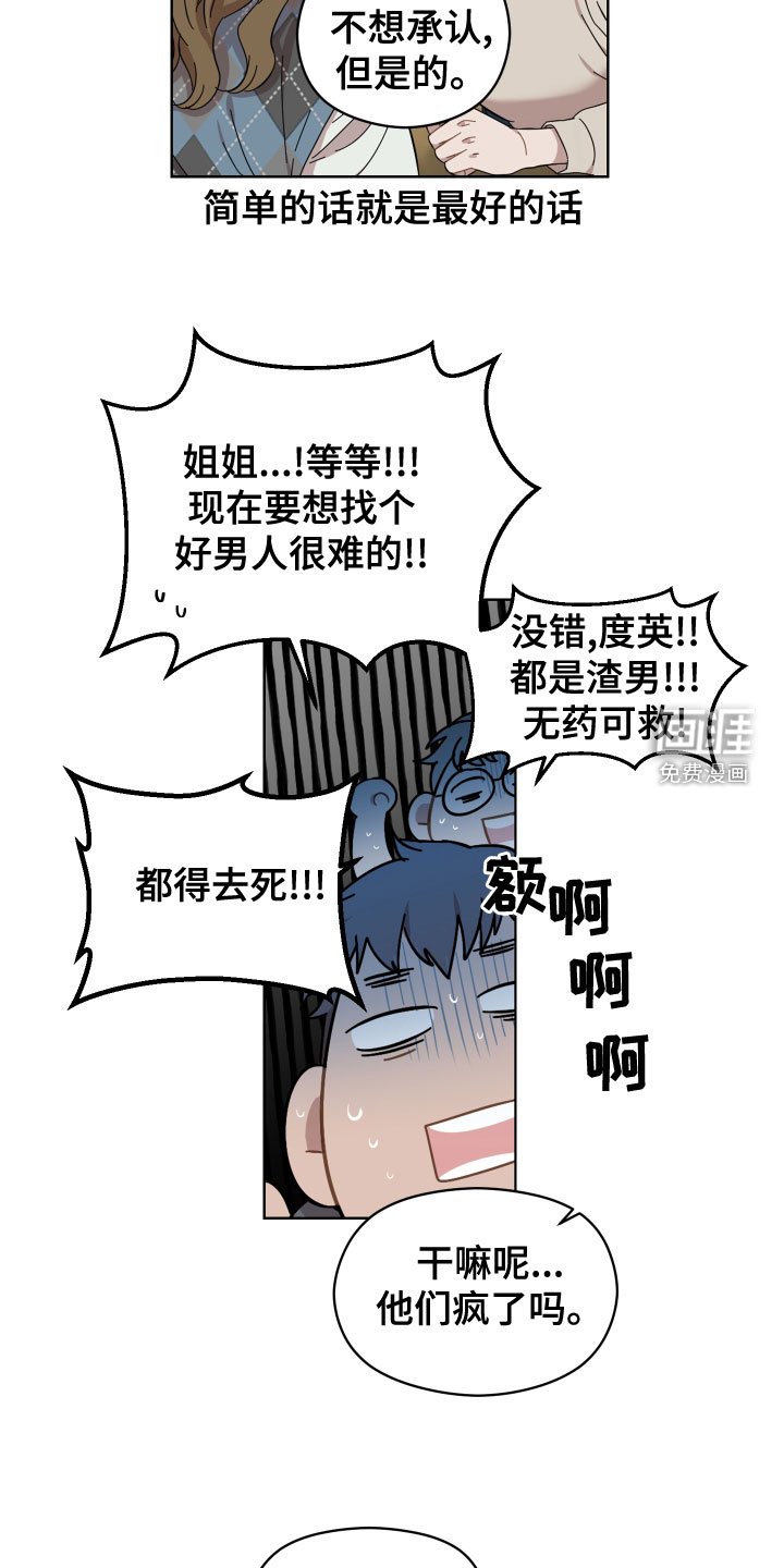 第26章：不会有好结果