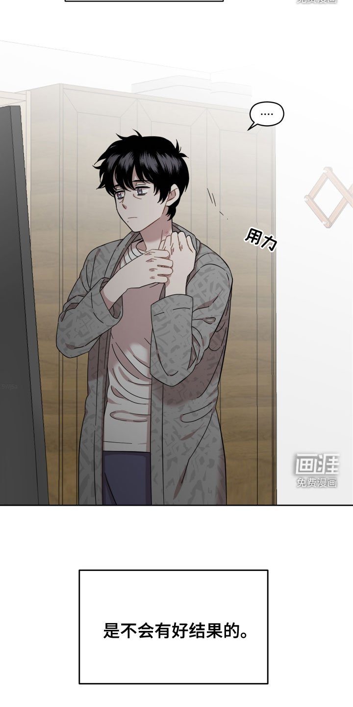 第26章：不会有好结果