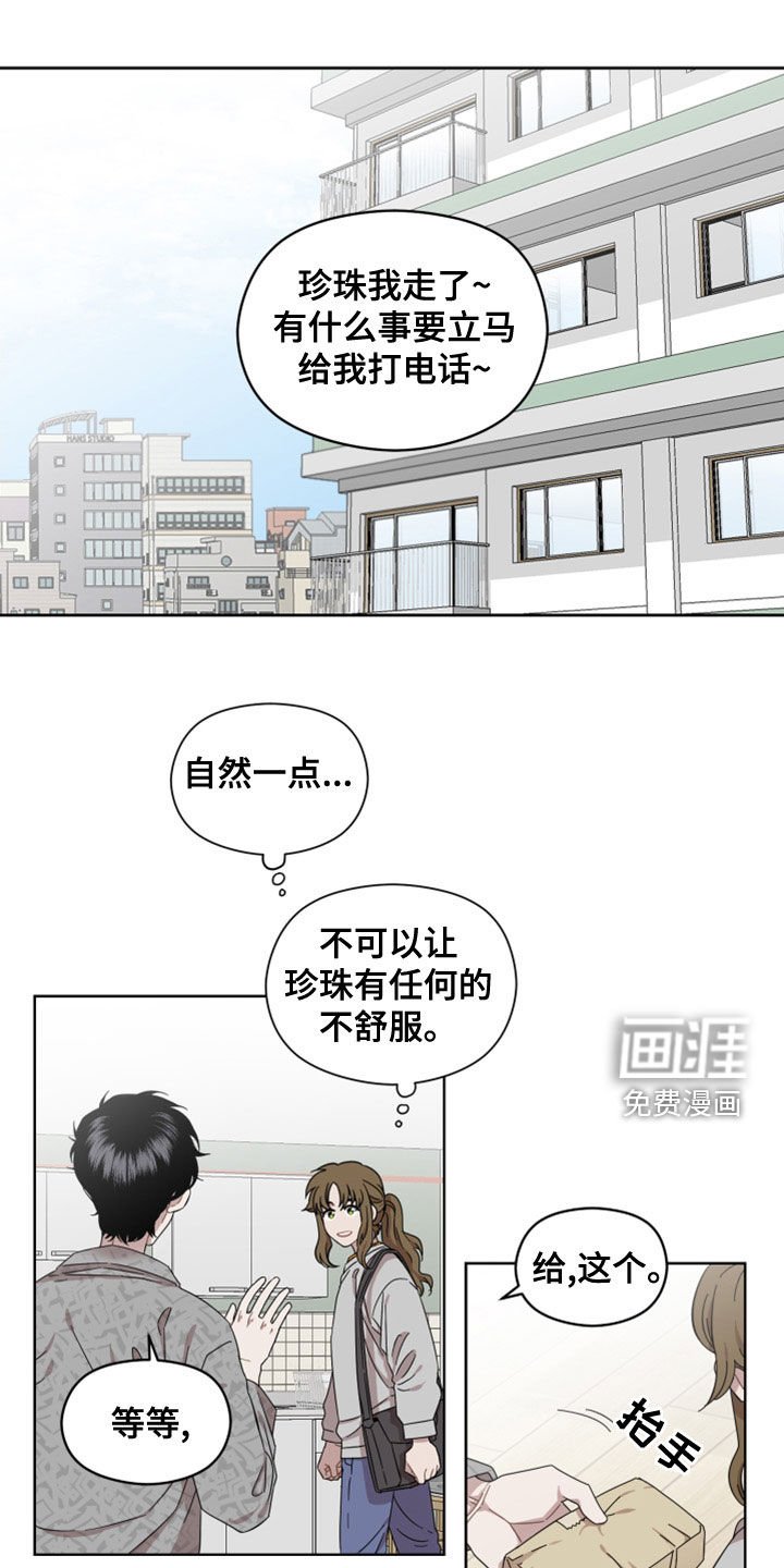 第27章：不是男朋友