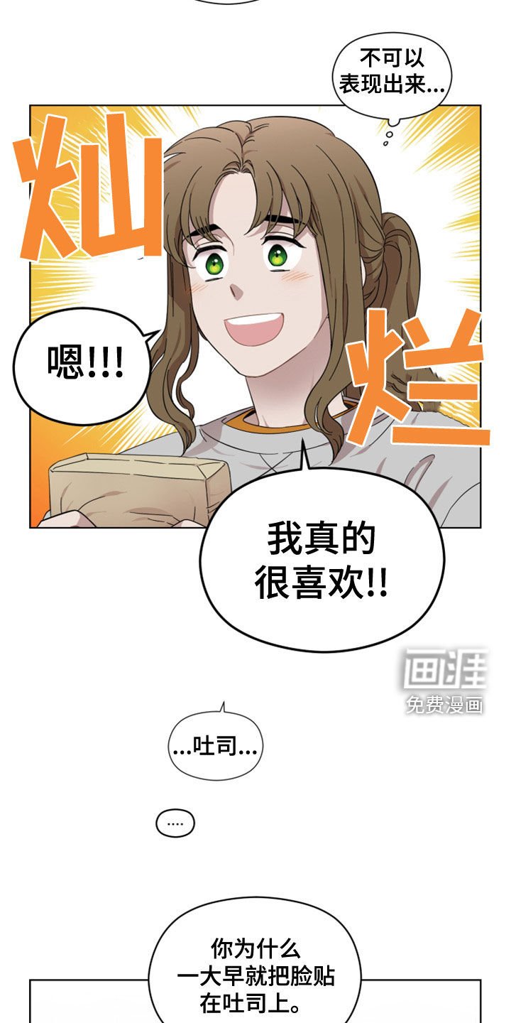 第27章：不是男朋友