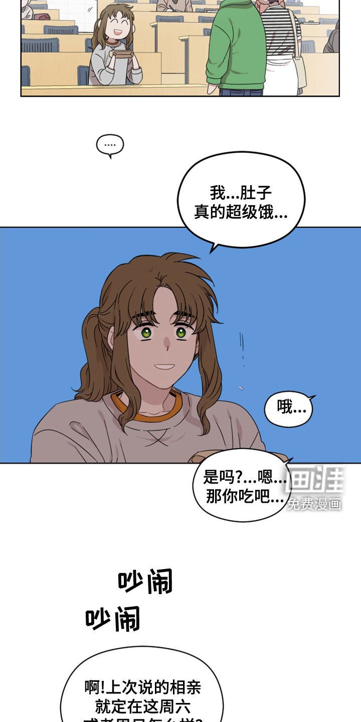 第27章：不是男朋友