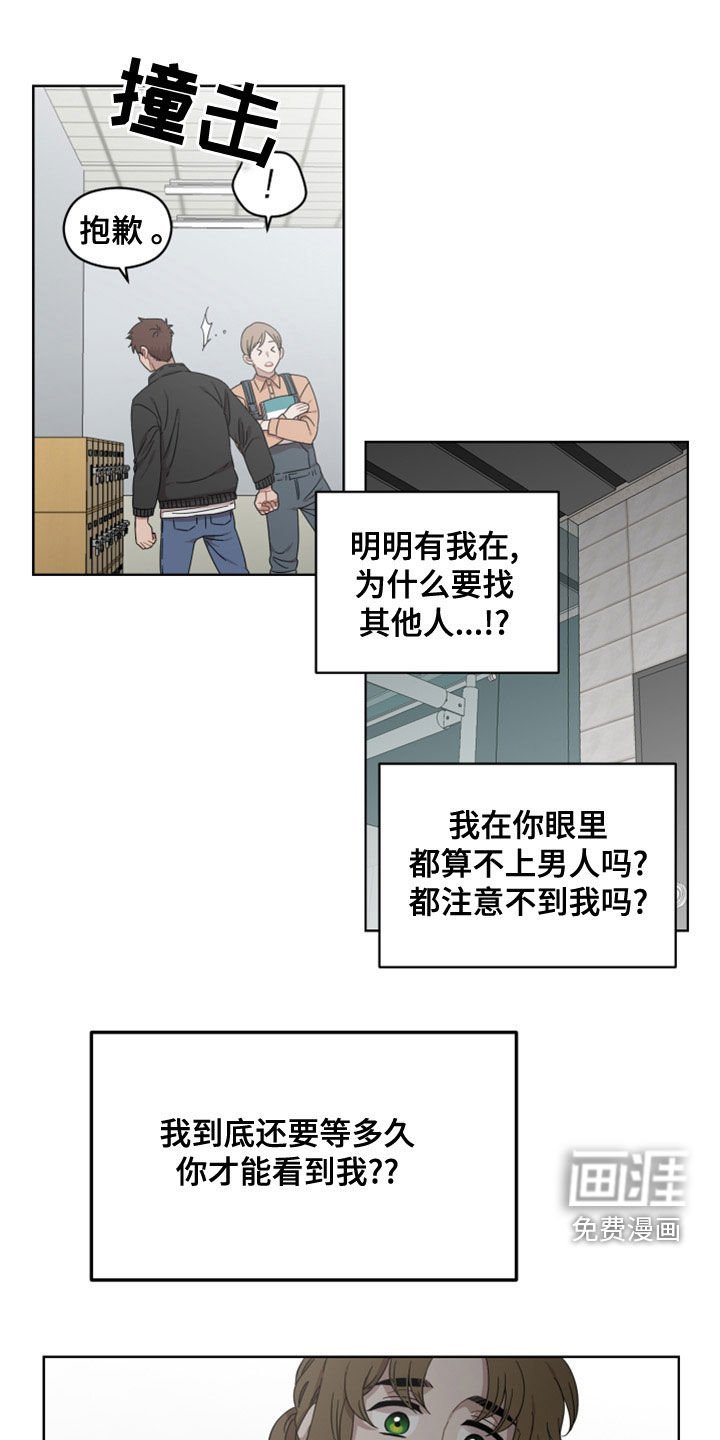 第27章：不是男朋友