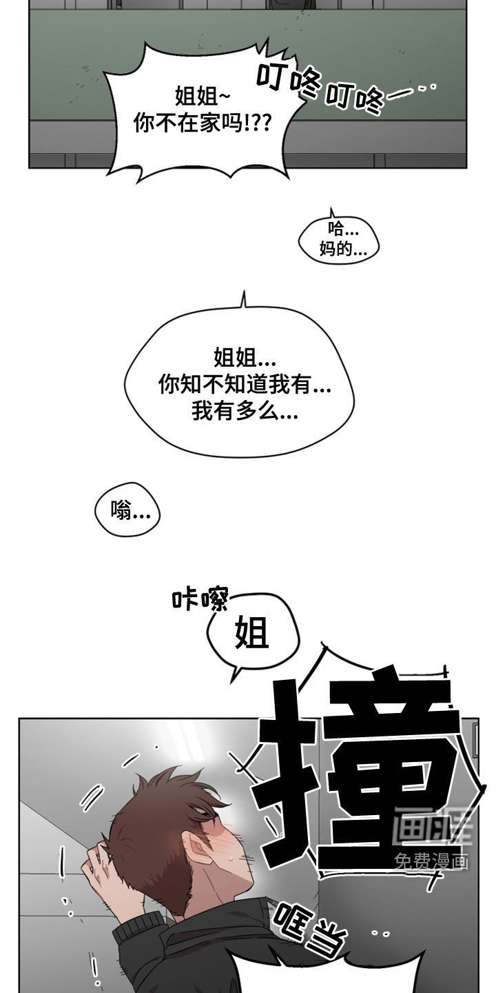 第27章：不是男朋友