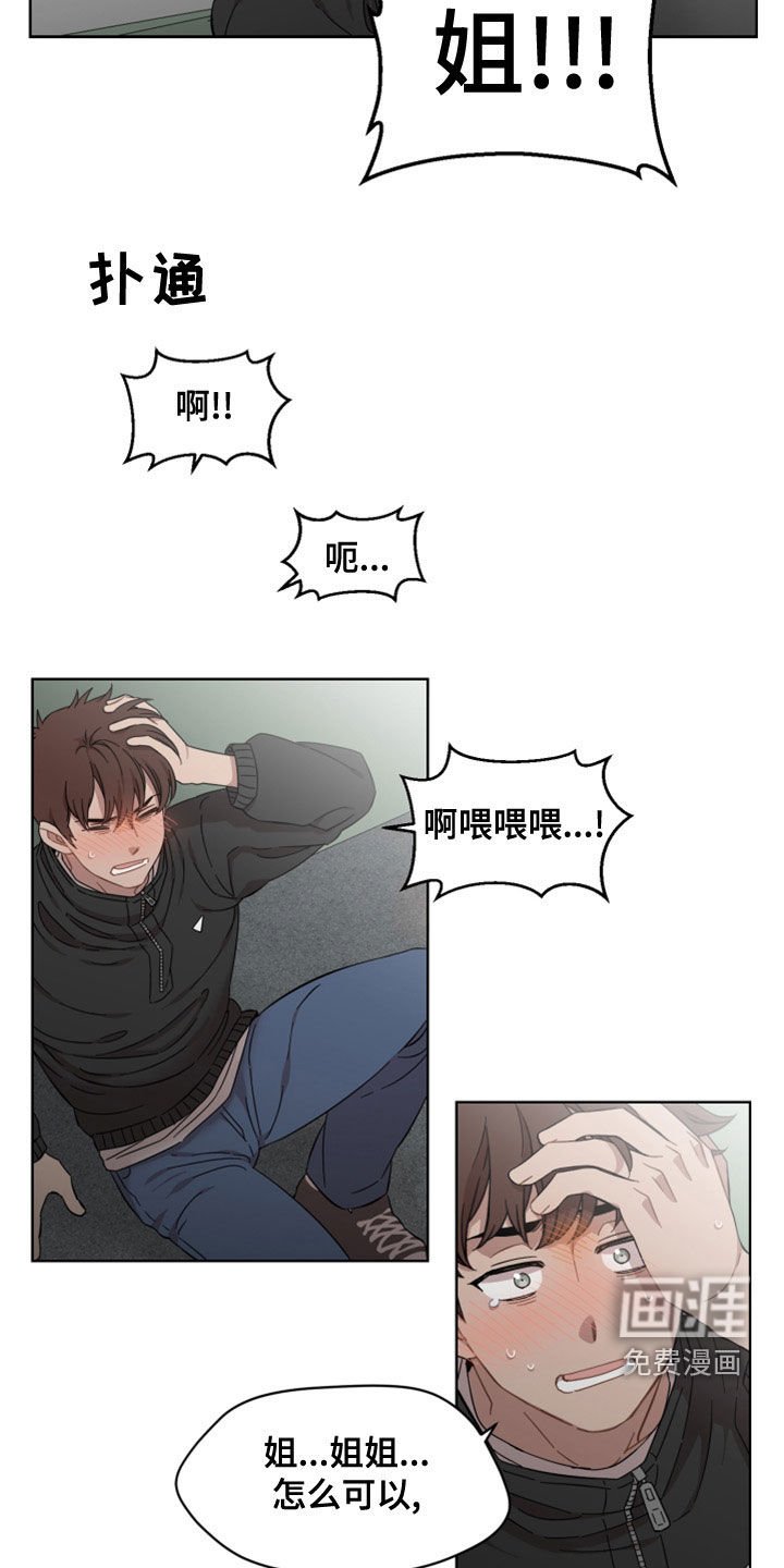 第27章：不是男朋友