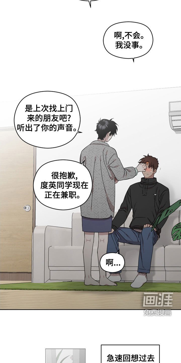 第27章：不是男朋友