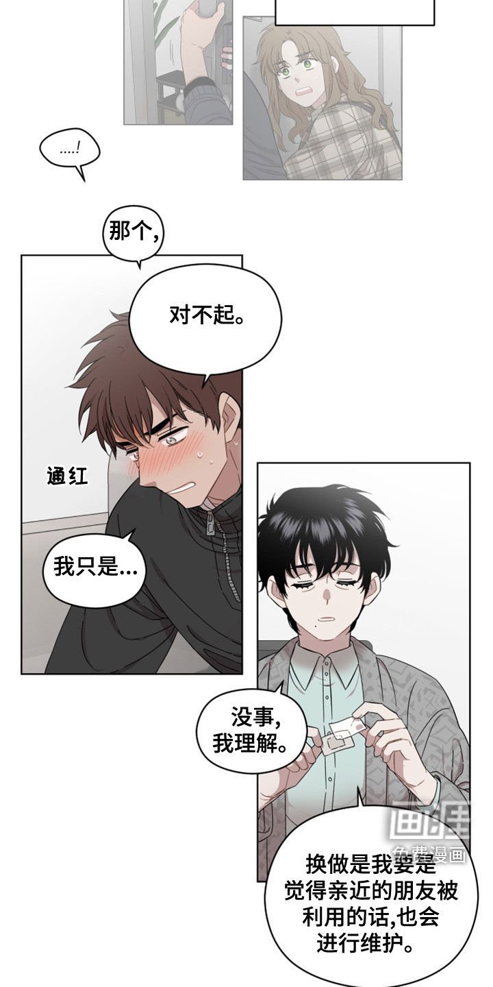 第27章：不是男朋友