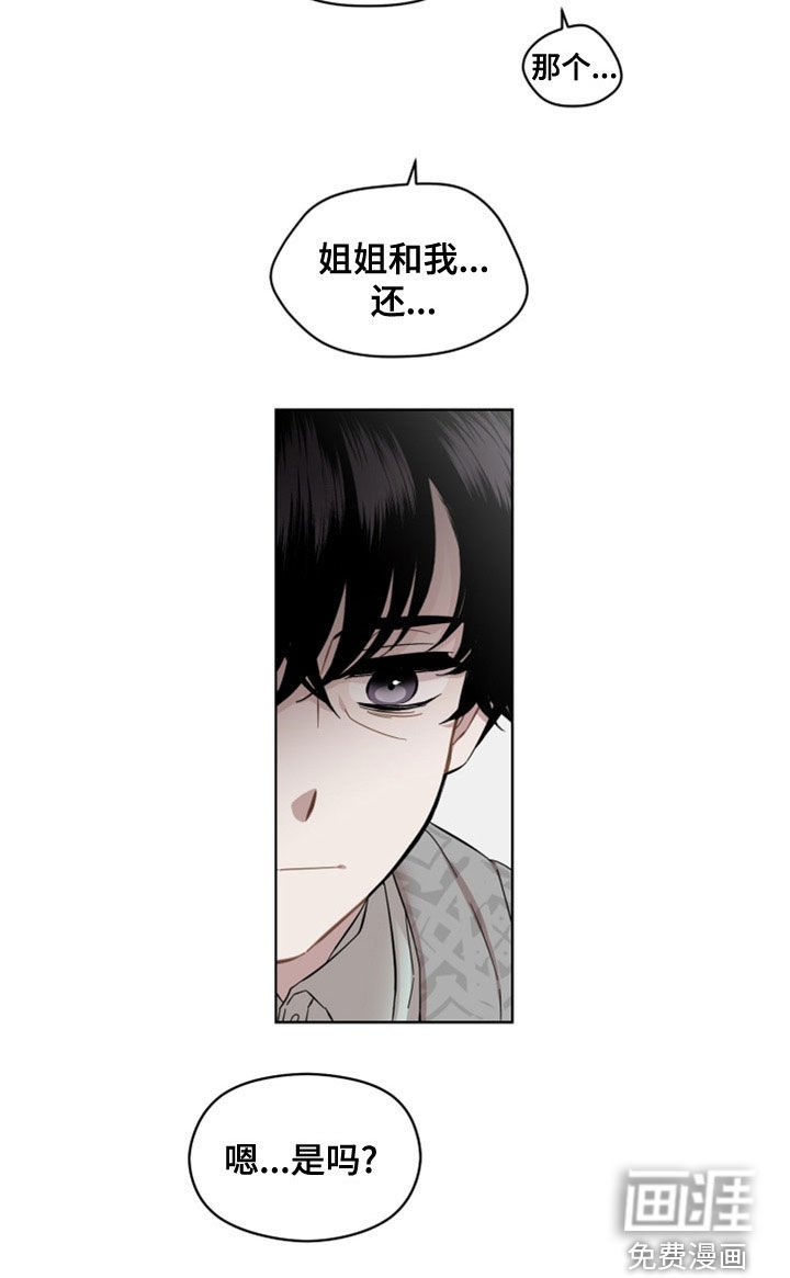 第27章：不是男朋友