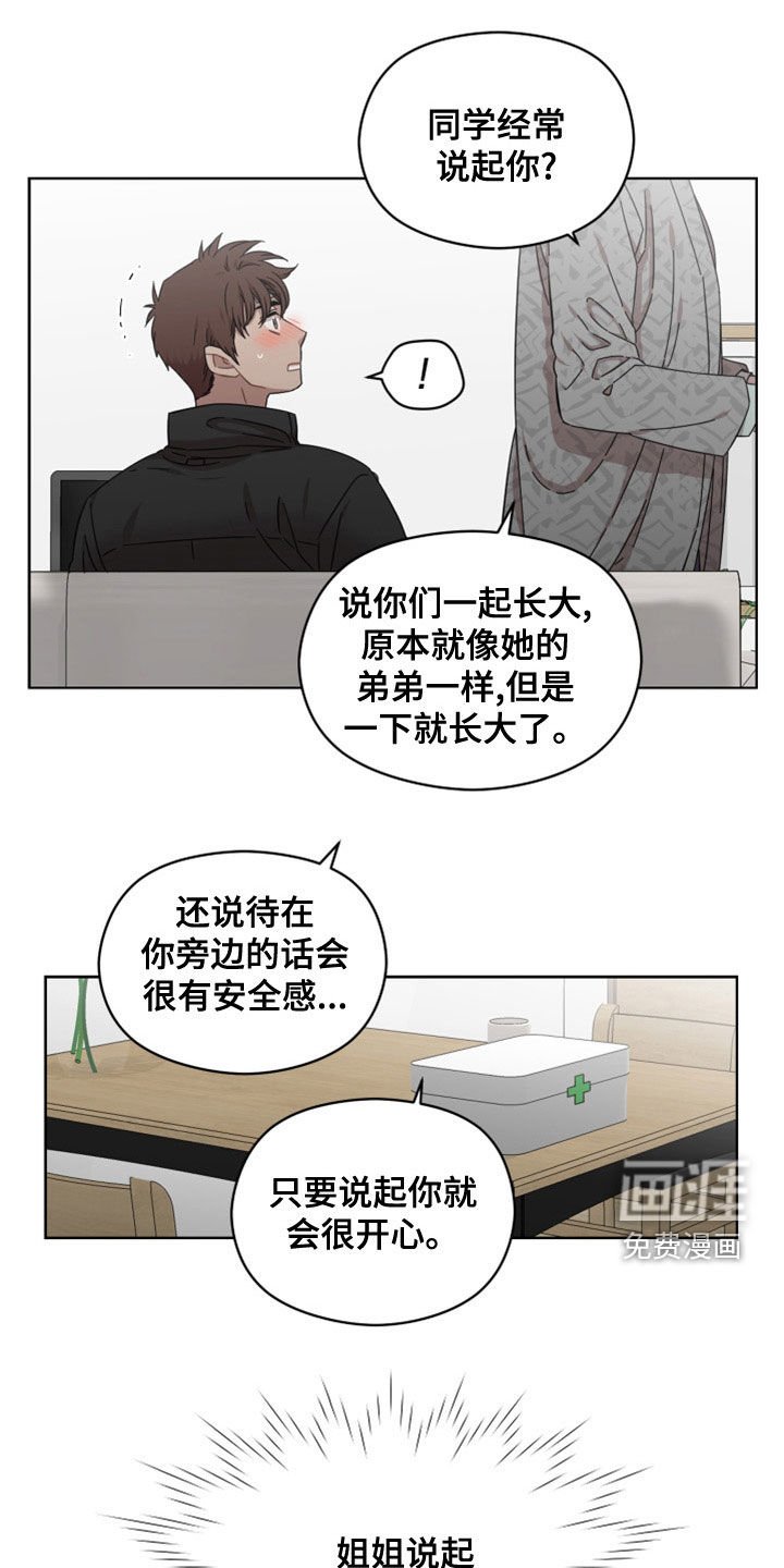 第28章：开心