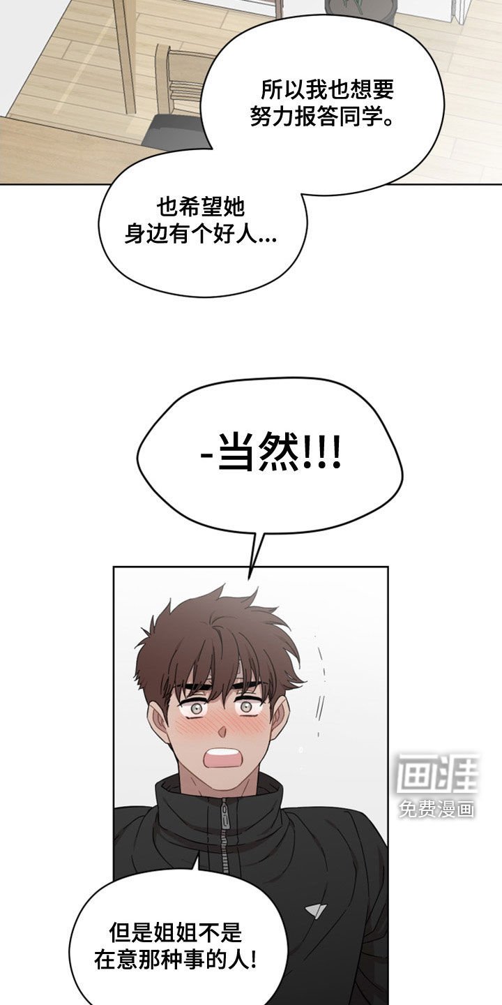 第28章：开心