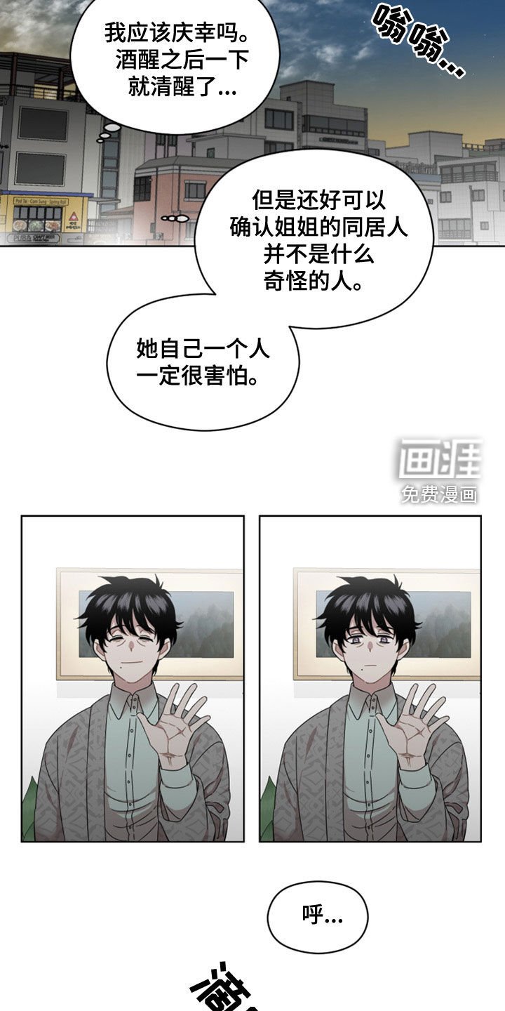 第28章：开心