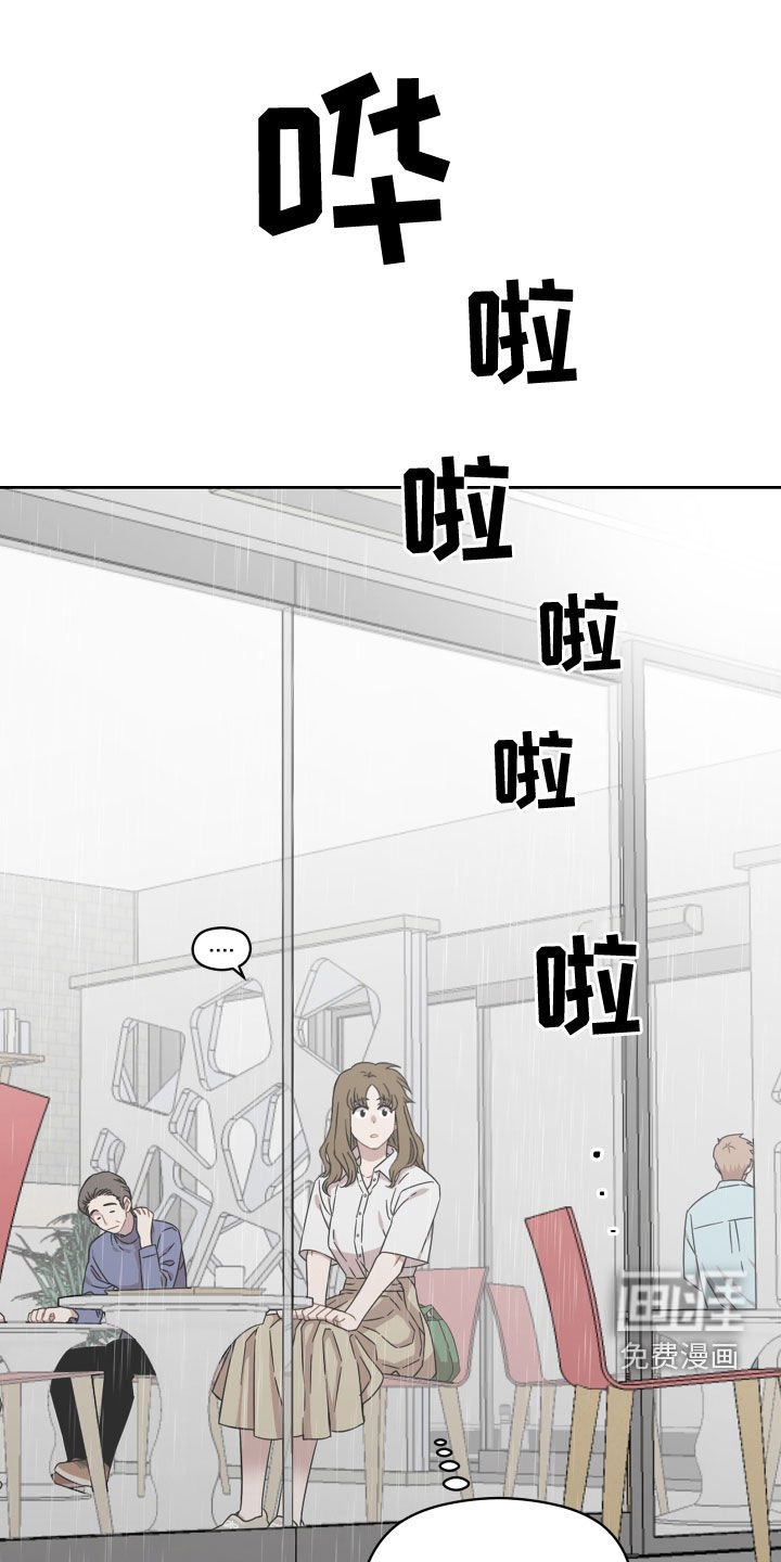 第29章：相亲