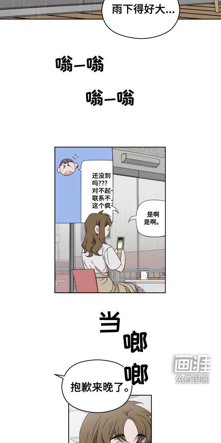第29章：相亲