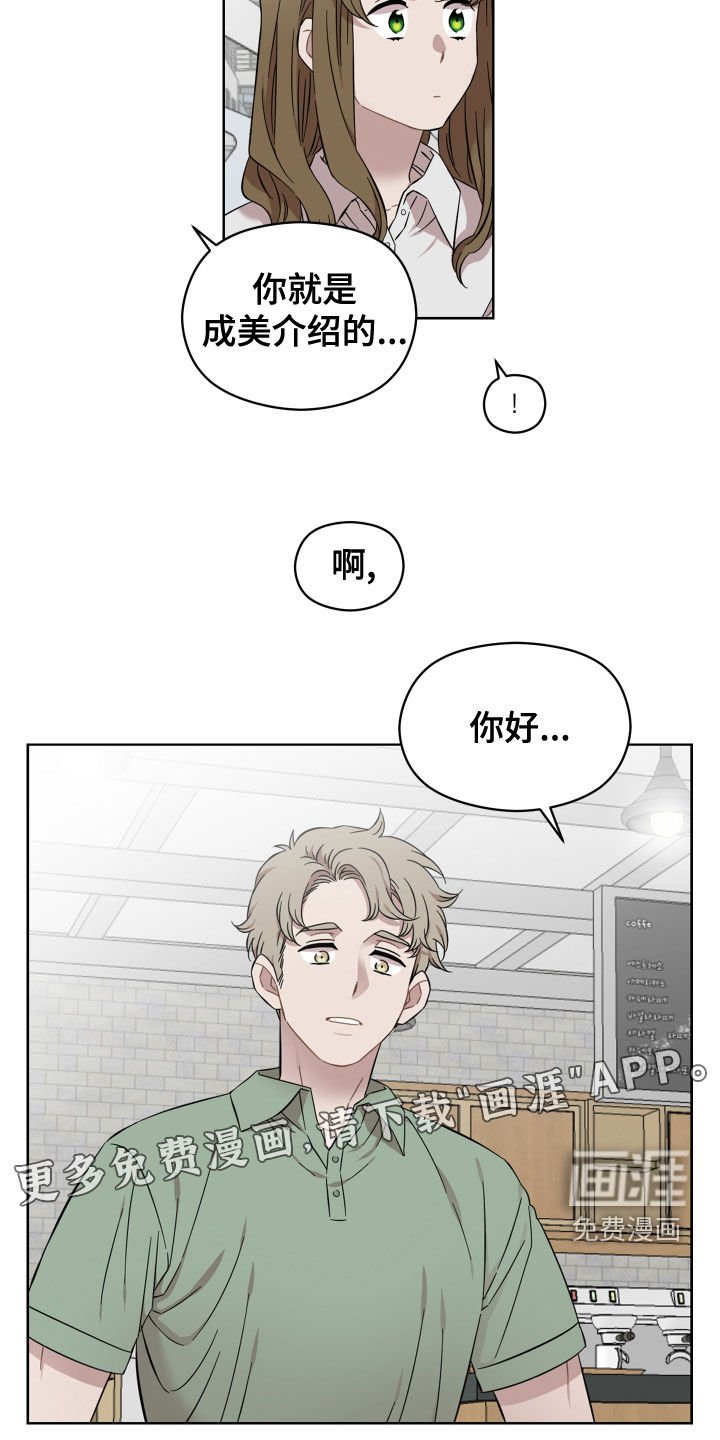 第29章：相亲