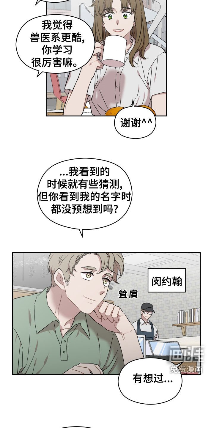 第29章：相亲