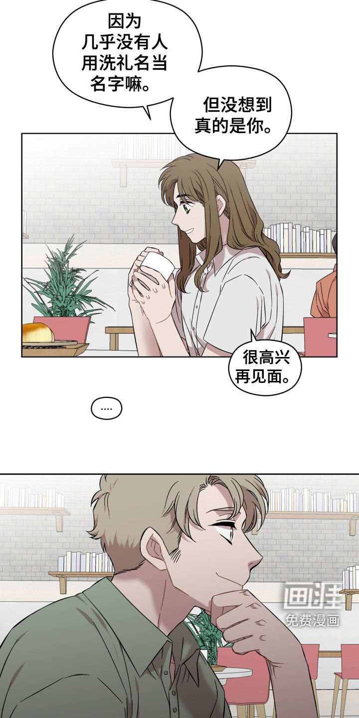 第29章：相亲