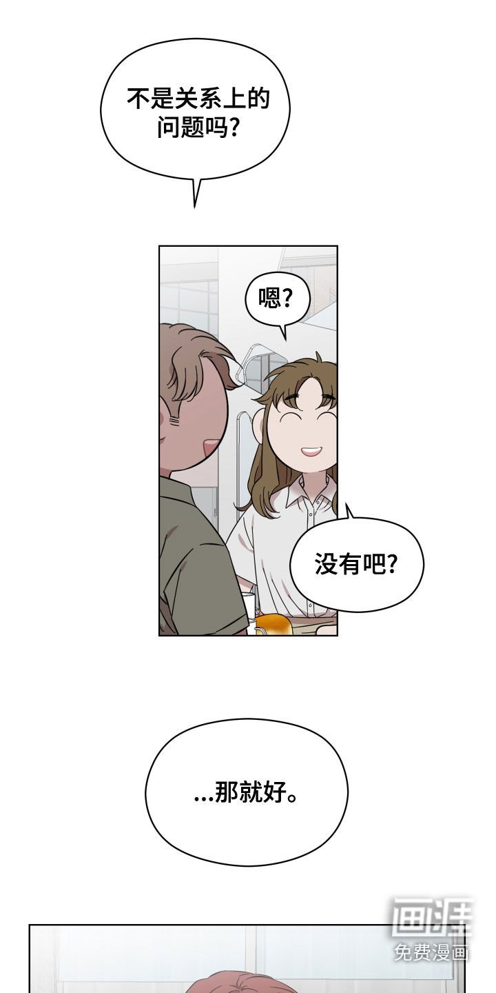 第29章：相亲
