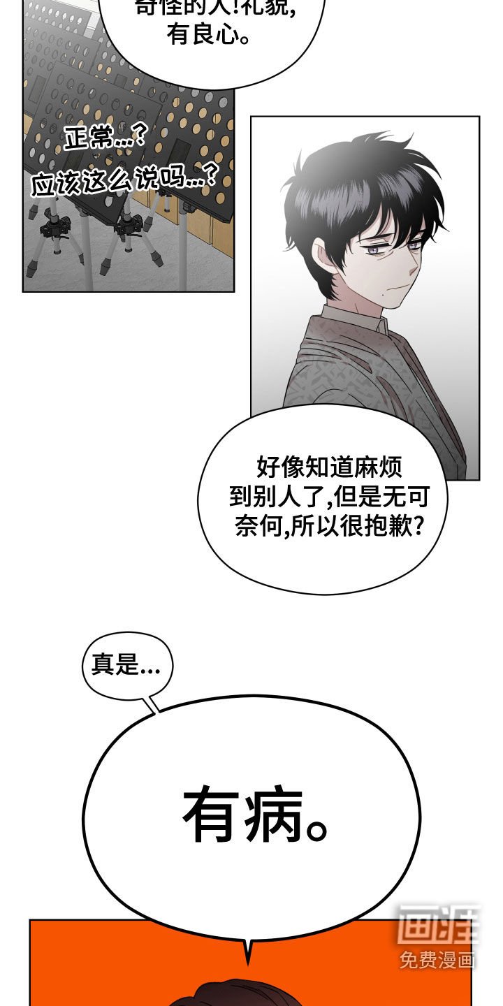 第29章：相亲