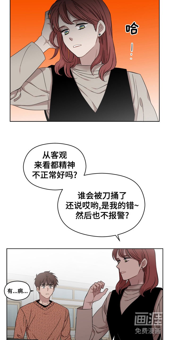 第29章：相亲