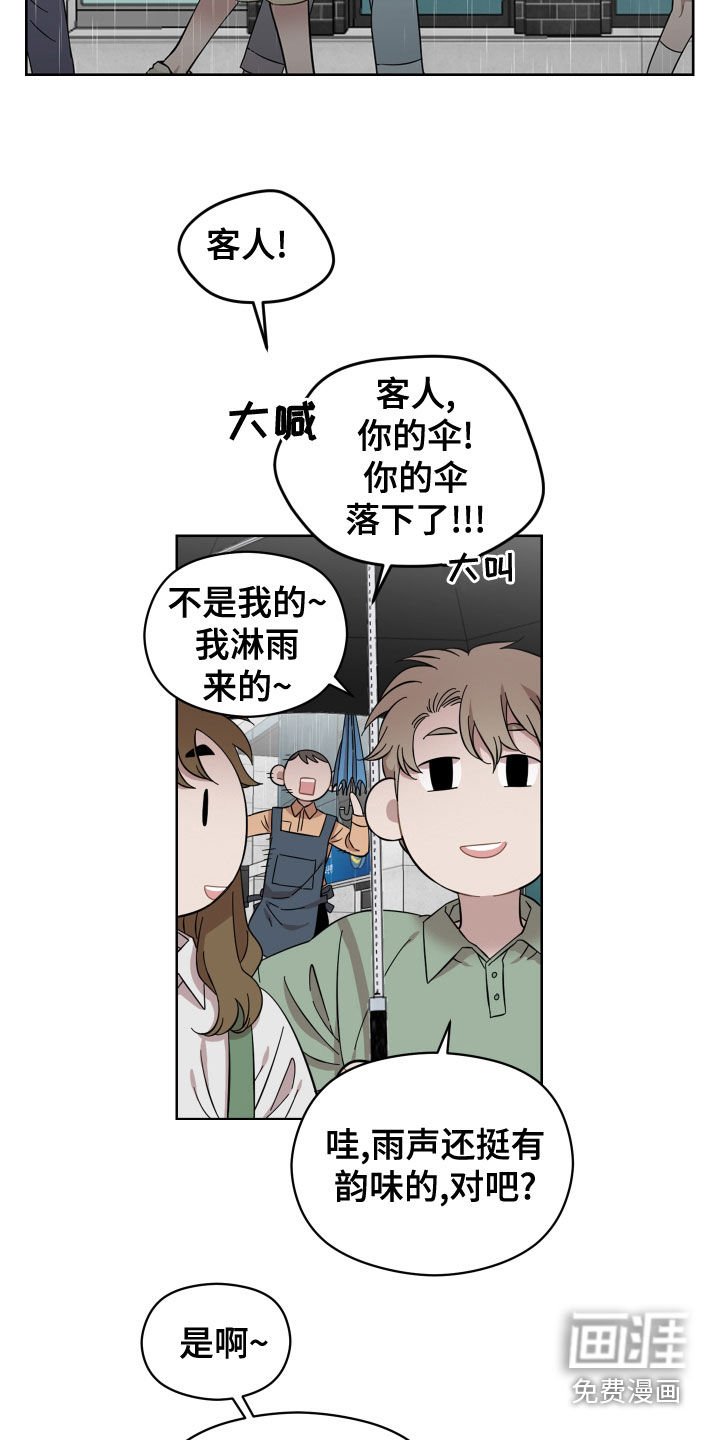 第29章：相亲