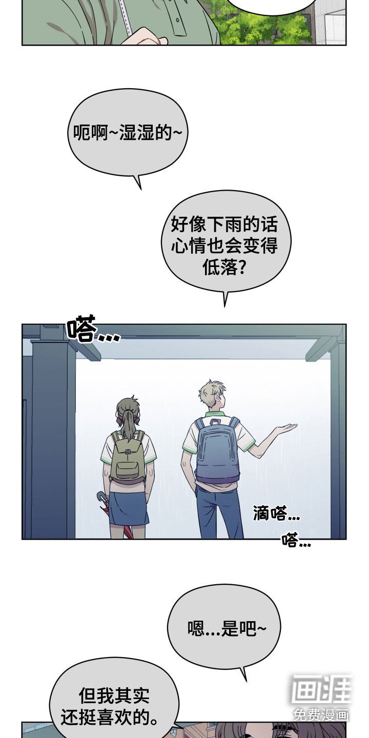 第29章：相亲