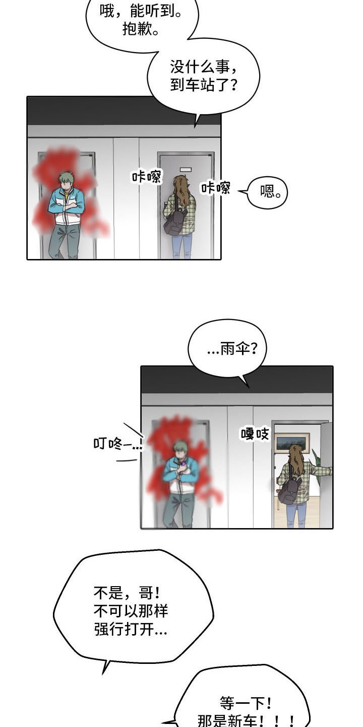 第3章：你信教吗？