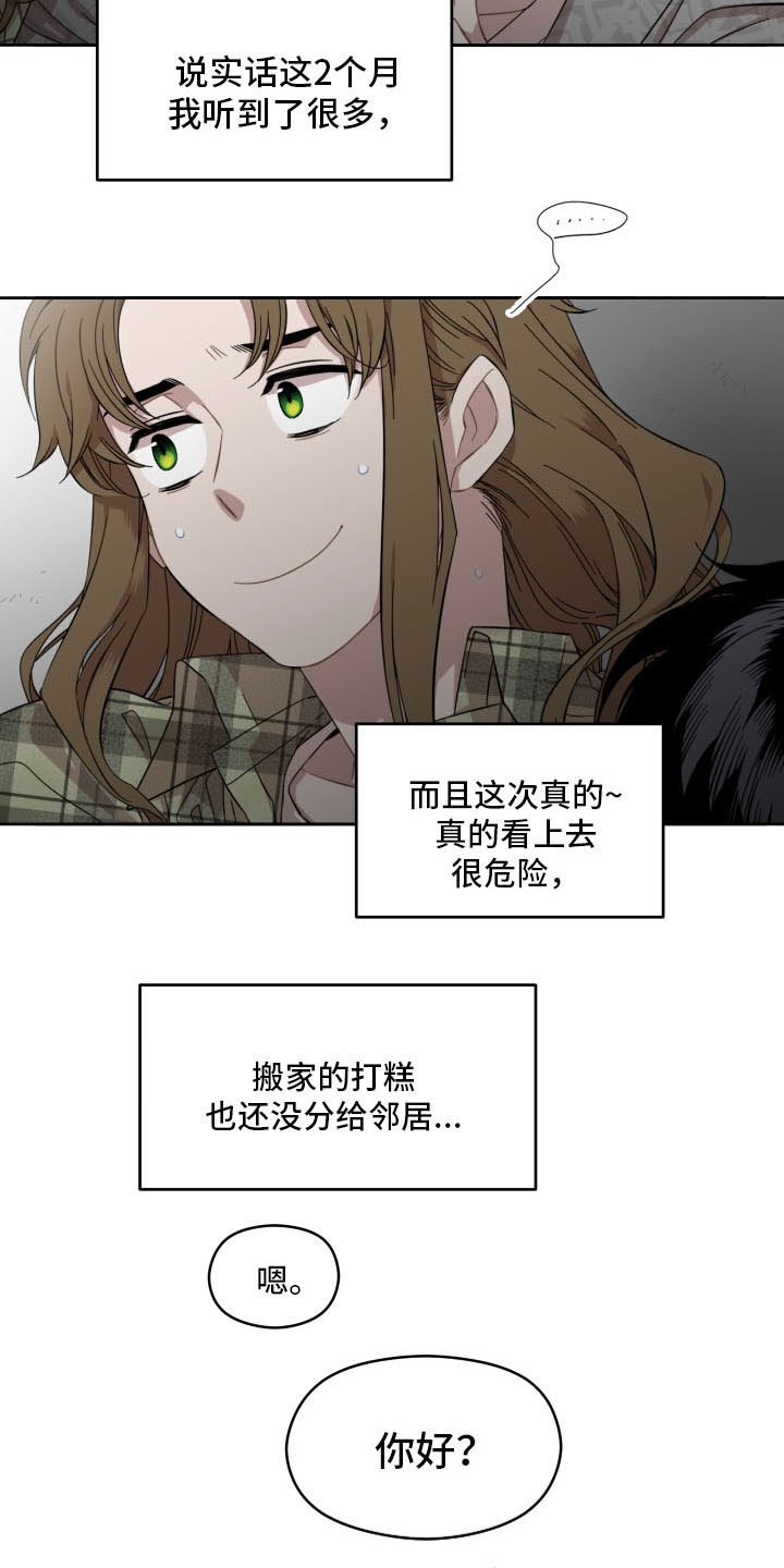 第3章：你信教吗？