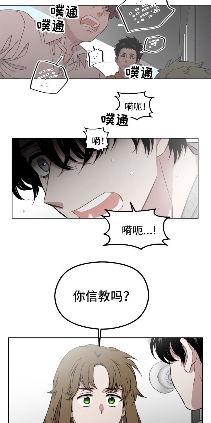 第3章：你信教吗？