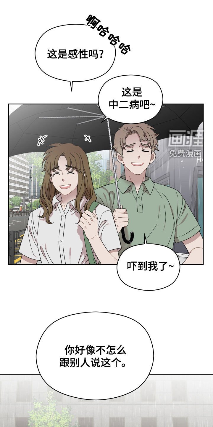 第30章：一直想起你