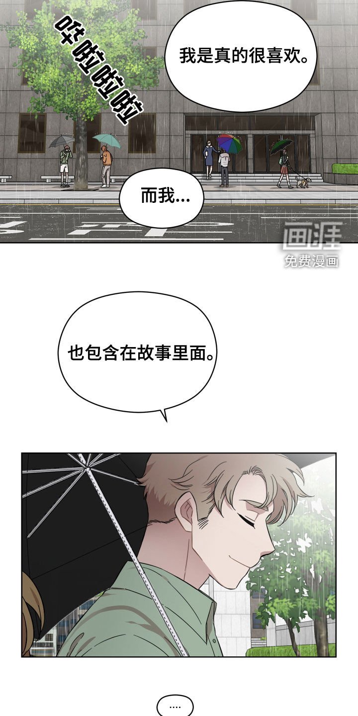 第30章：一直想起你