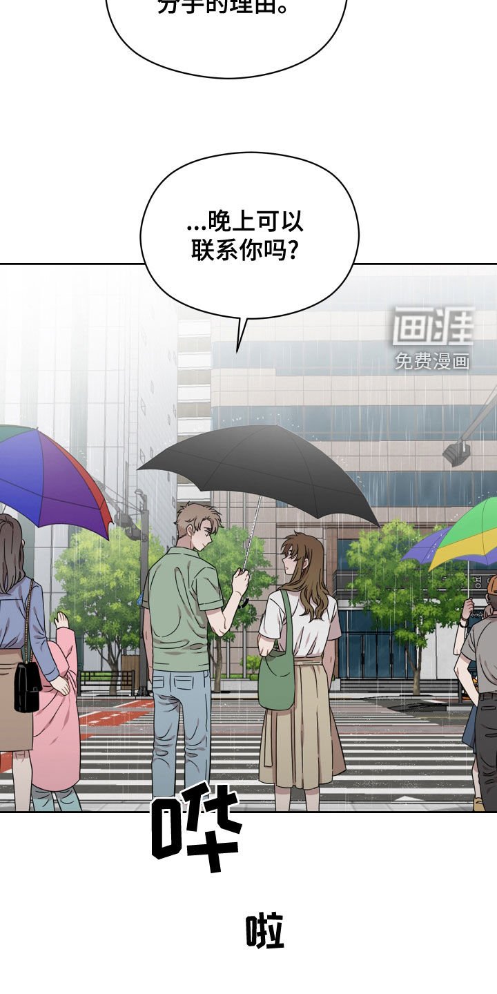 第30章：一直想起你