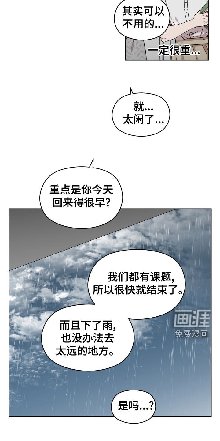 第30章：一直想起你